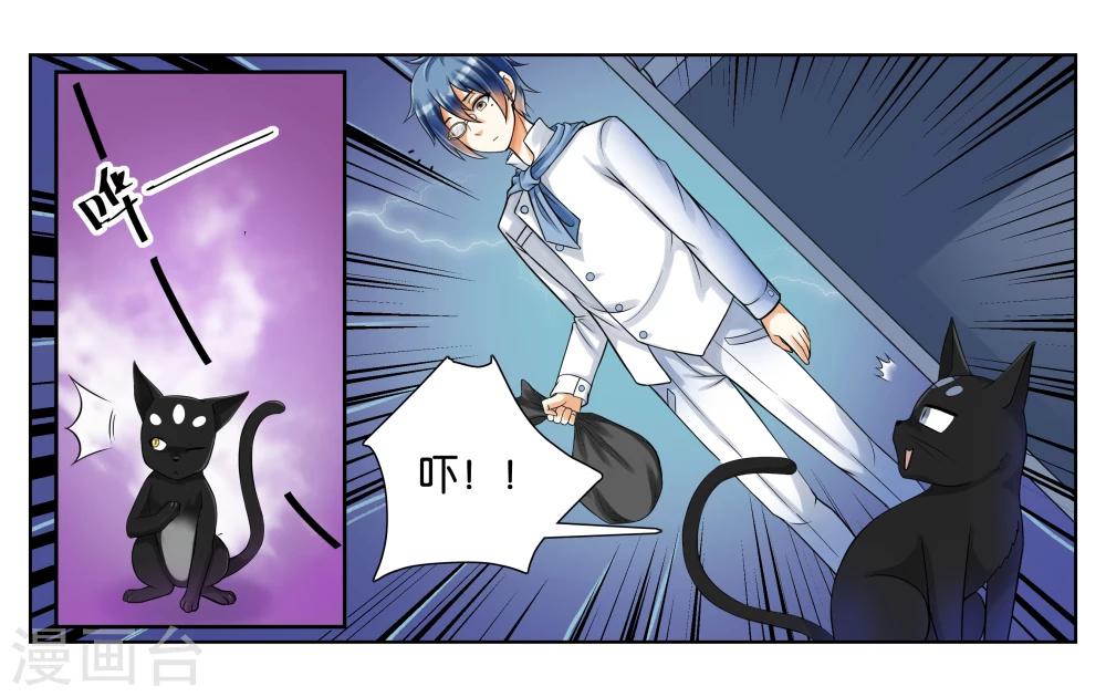 第2话 初次见面-第2话