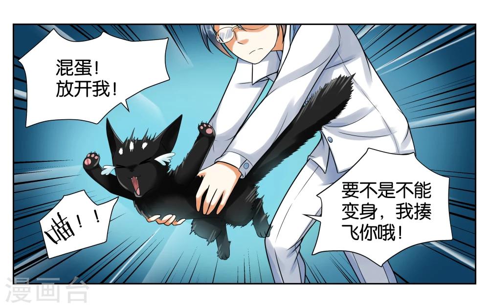 第2话 初次见面-第2话