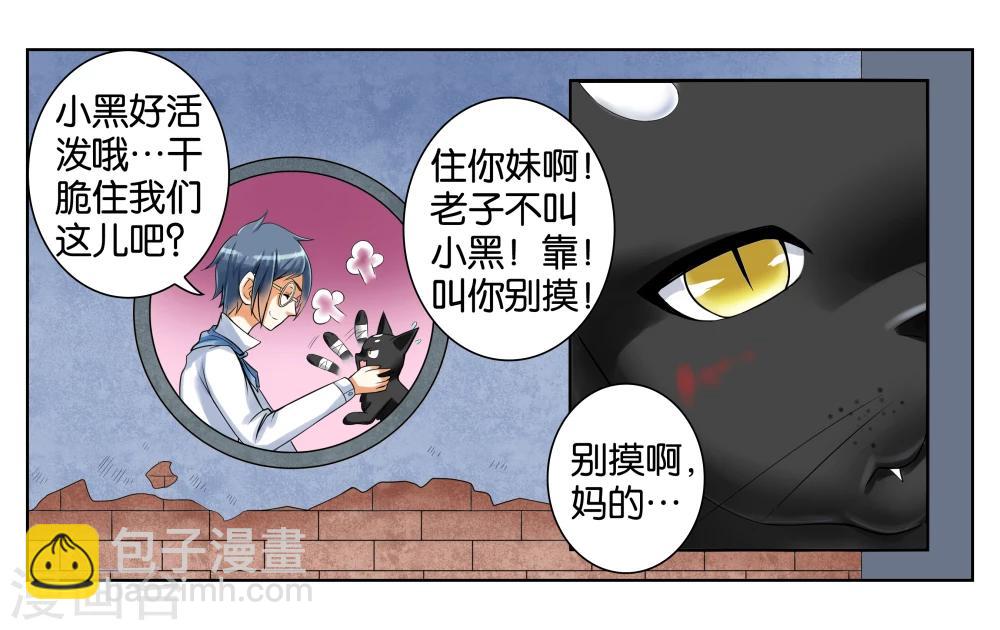 第2话 初次见面-第2话