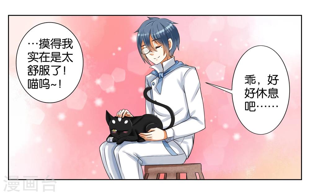 第2话 初次见面-第2话