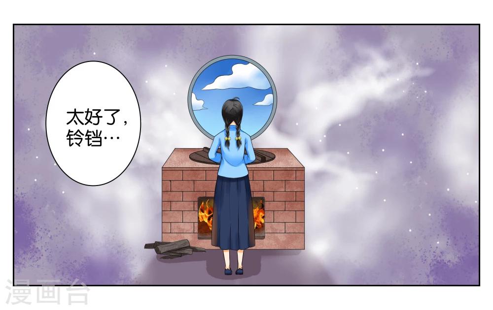 第2话 初次见面-第2话