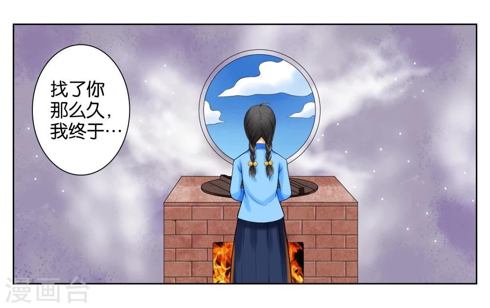 第2话 初次见面-第2话