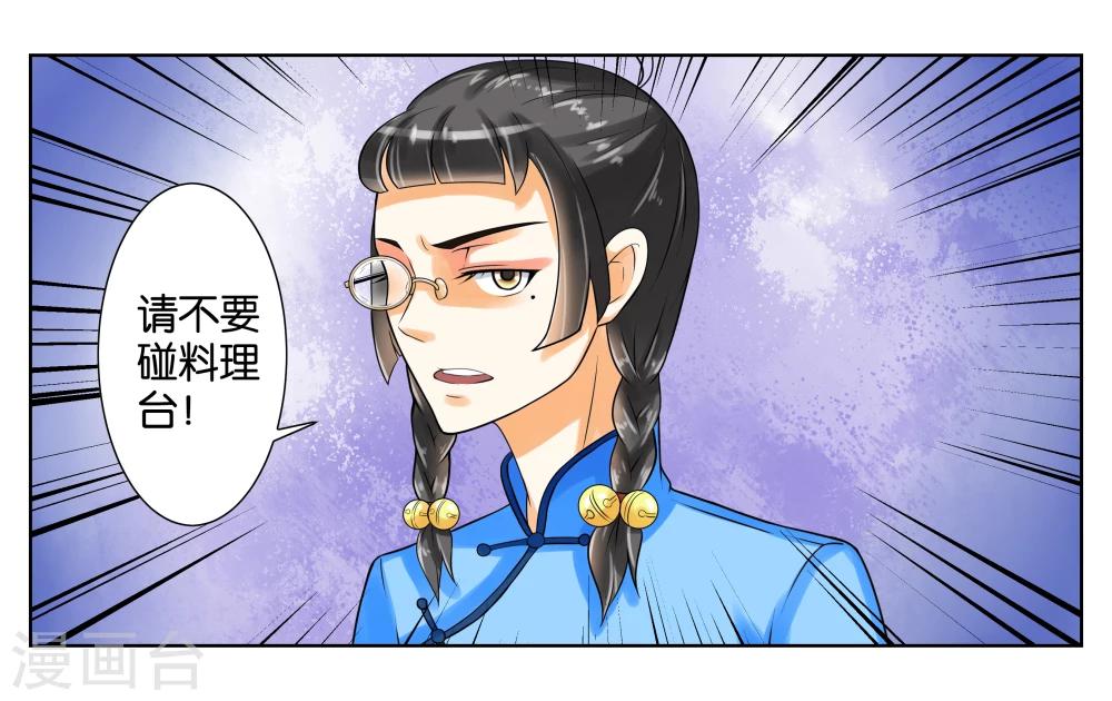 第2话 初次见面-第2话