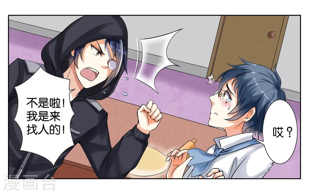 第2话 初次见面-第2话