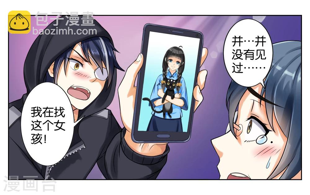 第2话 初次见面-第2话