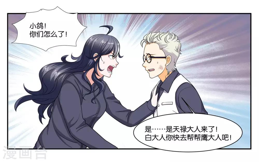 第96话 留守-第102话