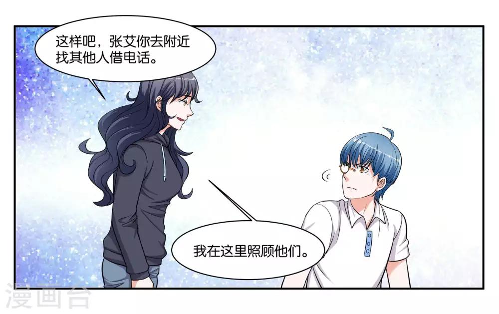 第96话 留守-第102话