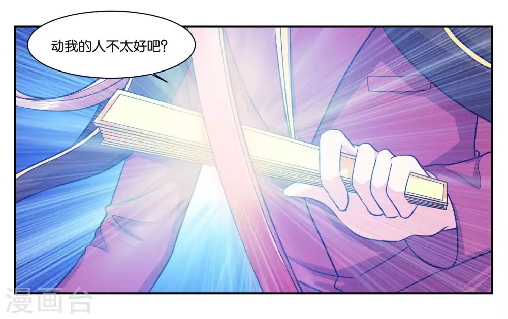 女友男神 - 第96話 留守 - 3