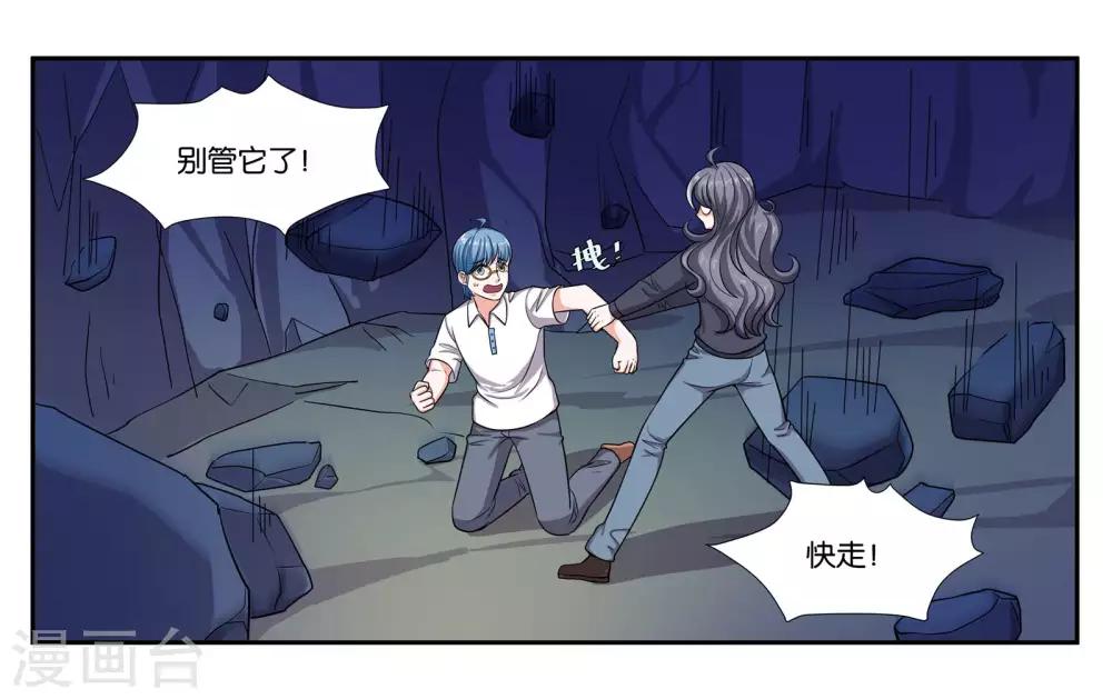 女友男神 - 第96話 留守 - 5