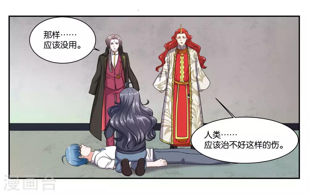 第100话 拯救-第106话