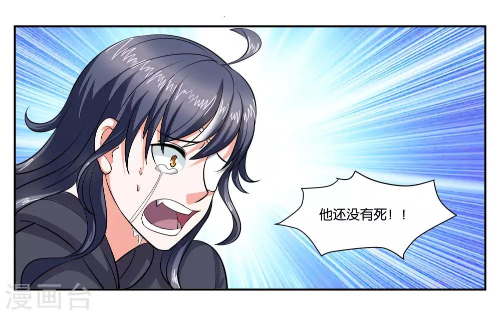 第100话 拯救-第106话