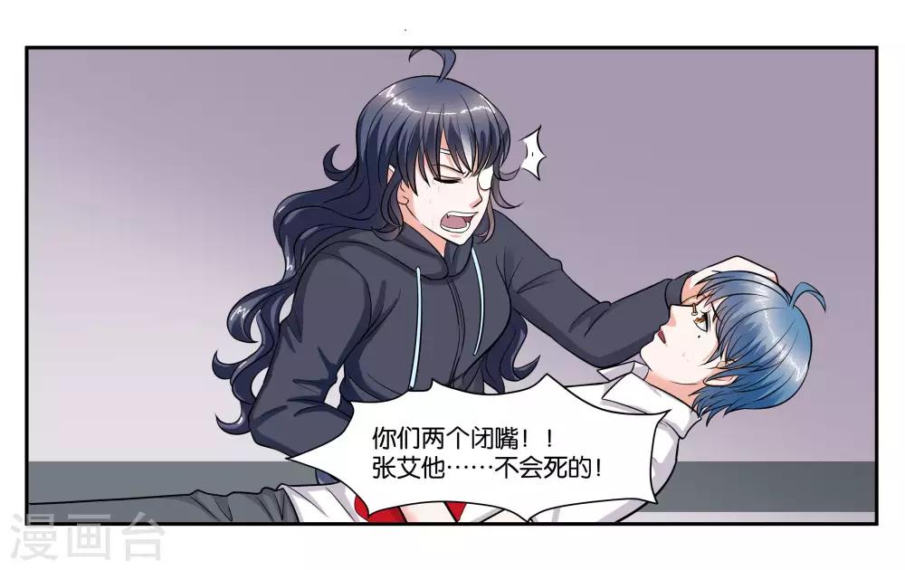 第100话 拯救-第106话