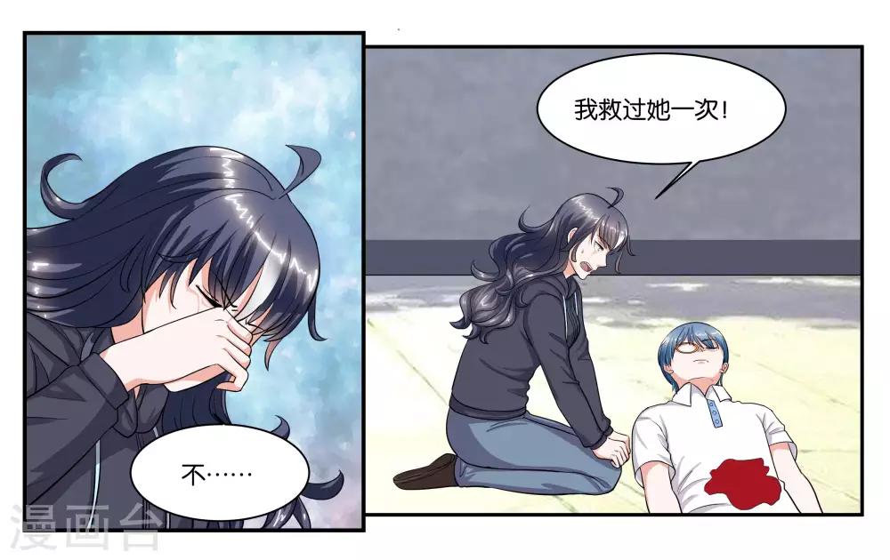 第100话 拯救-第106话