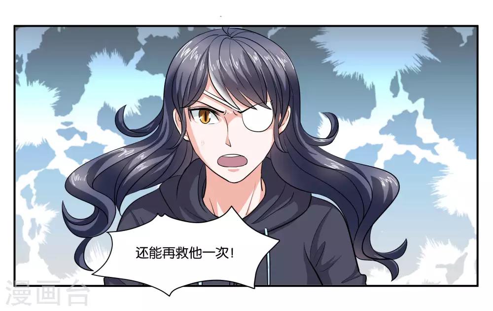 第100话 拯救-第106话