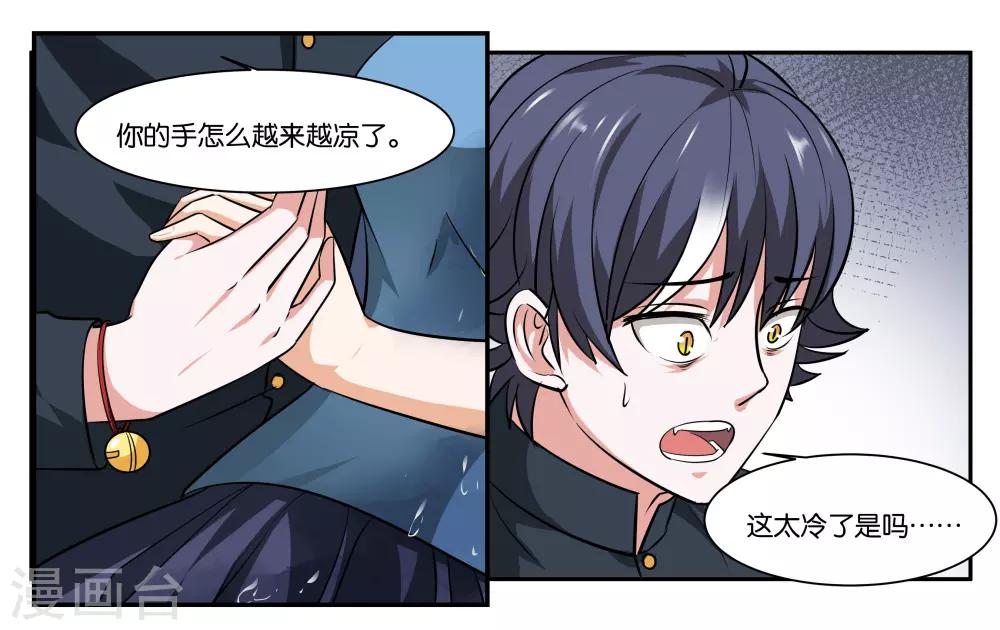 第102话 救救她-第108话