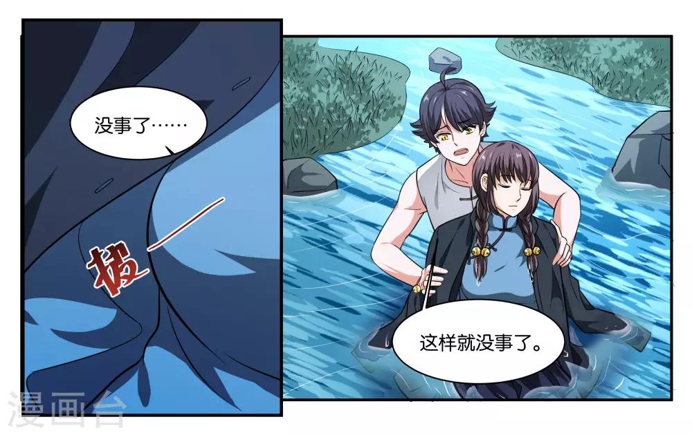 第102话 救救她-第108话