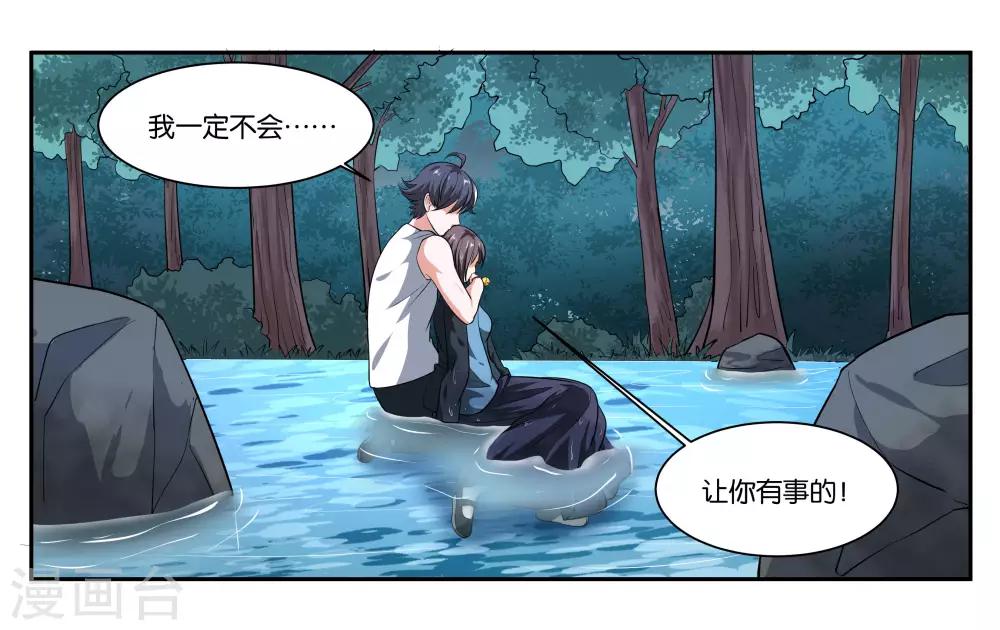 第102话 救救她-第108话