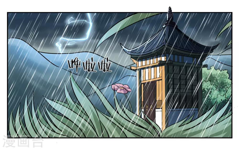 第102话 救救她-第108话