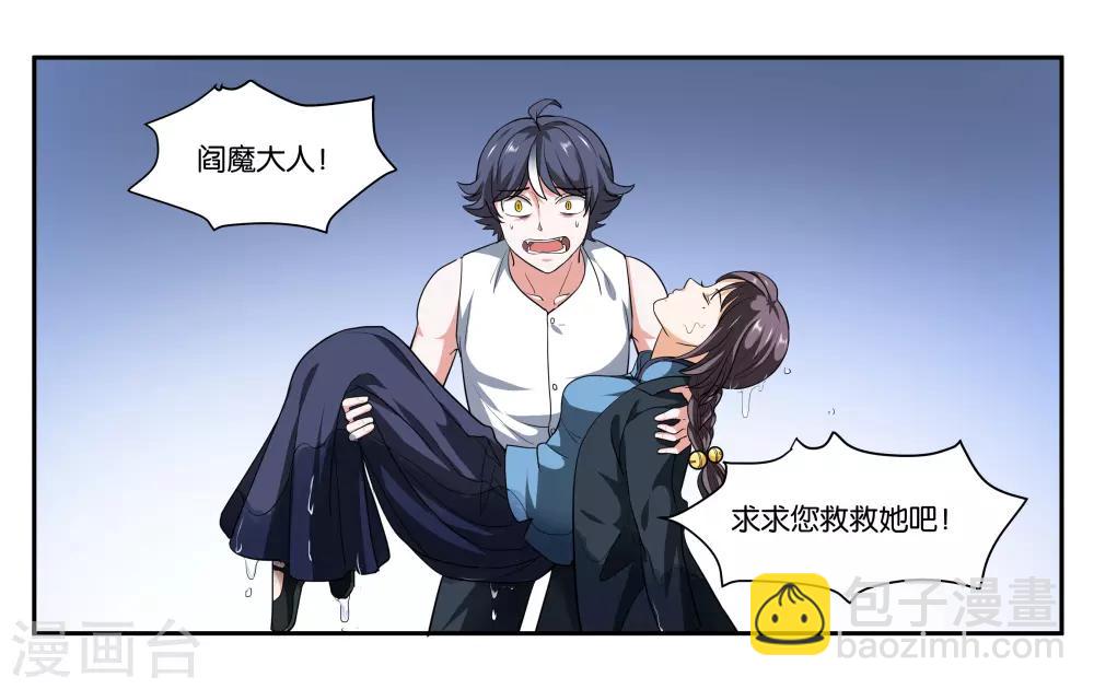 第102话 救救她-第108话