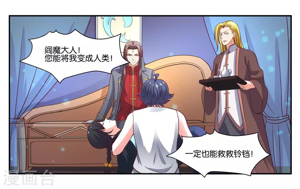 第102话 救救她-第108话