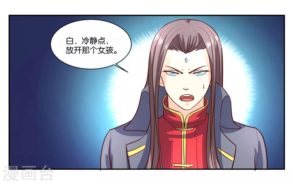 第102话 救救她-第108话