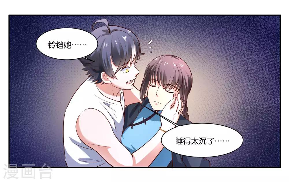 第102话 救救她-第108话