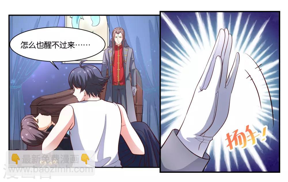 第102话 救救她-第108话