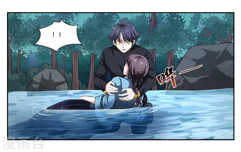 第102话 救救她-第108话