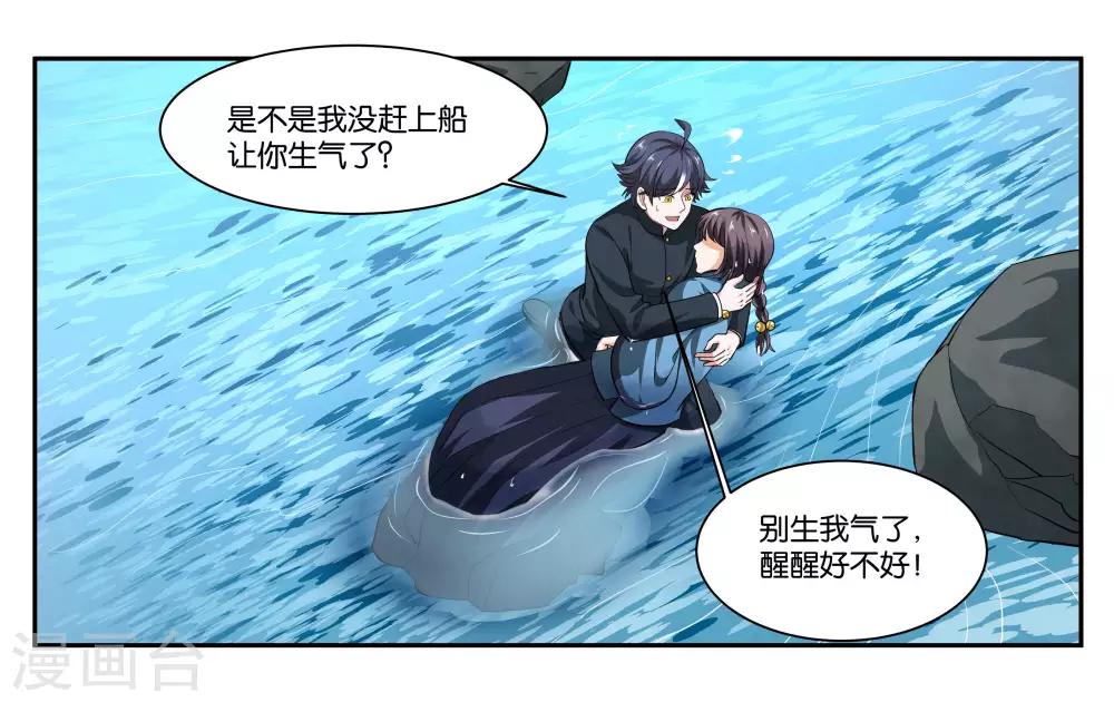 第102话 救救她-第108话