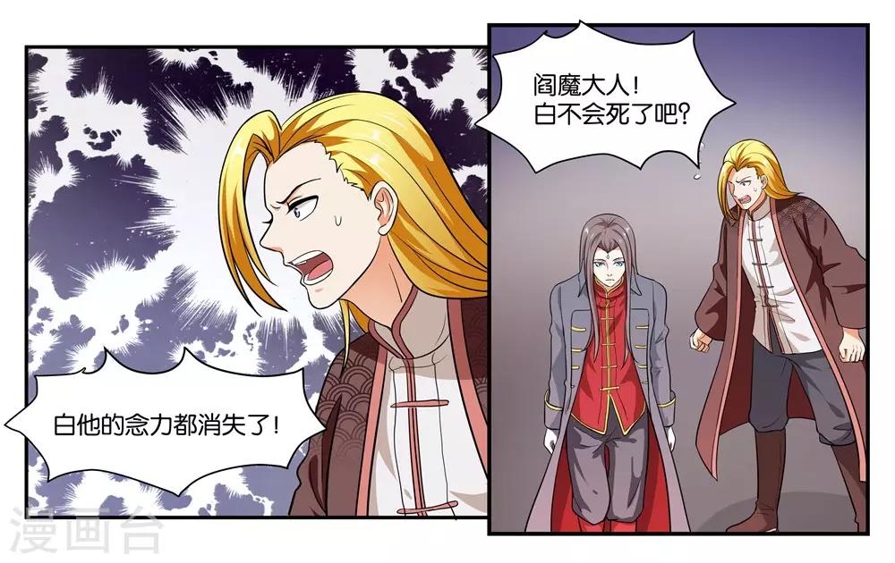 第104话 转生-第110话