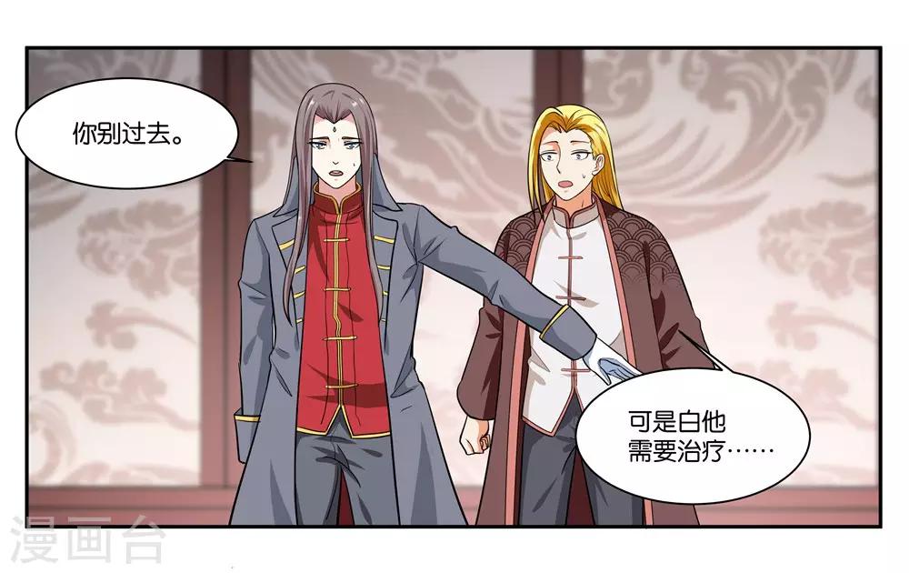 女友男神 - 第104話 轉生 - 2