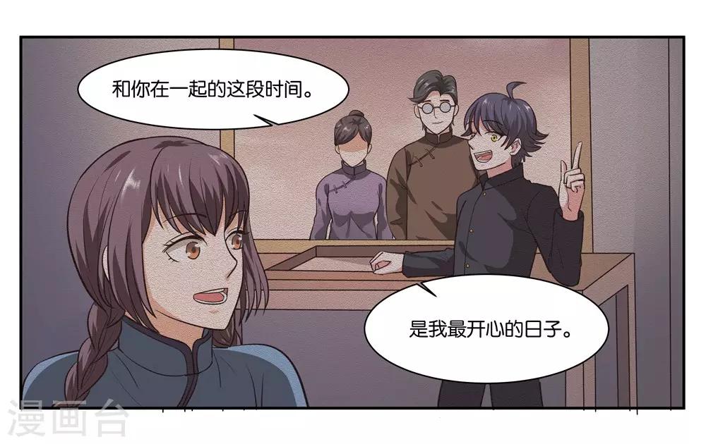 女友男神 - 第104话 转生 - 5