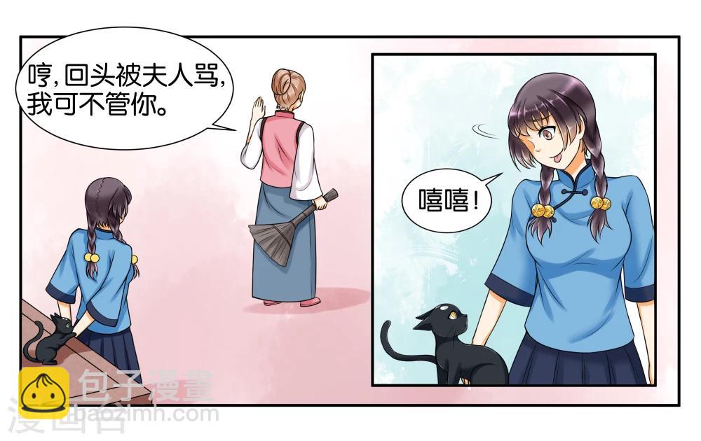 第10话 到店里过夜-第12话