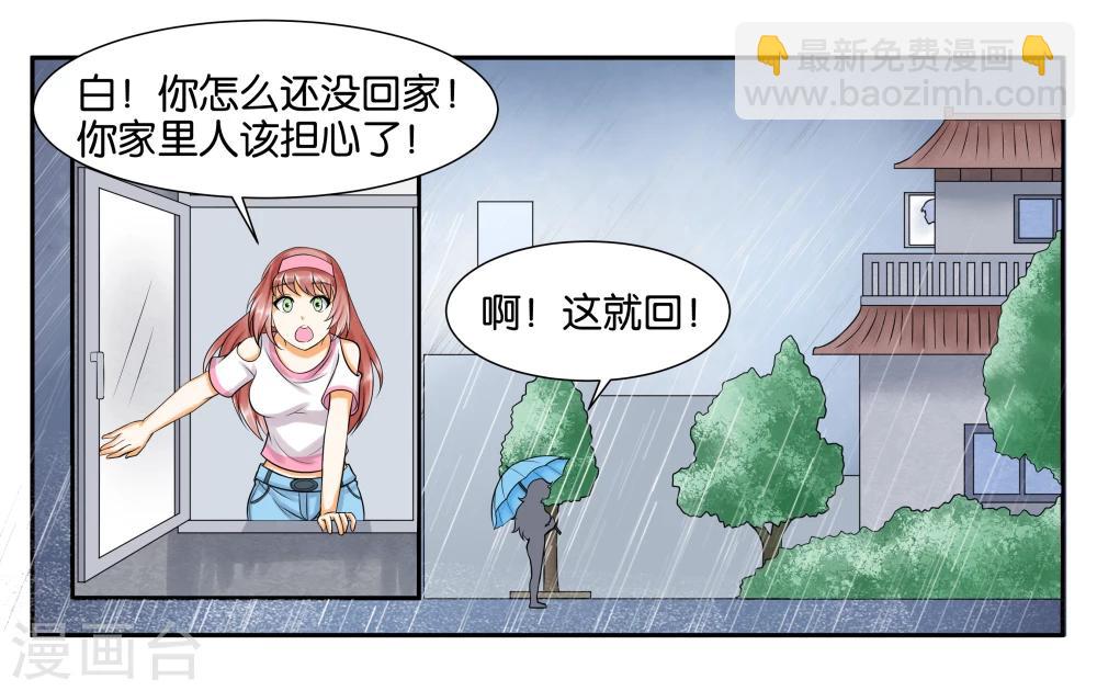 第10话 到店里过夜-第12话