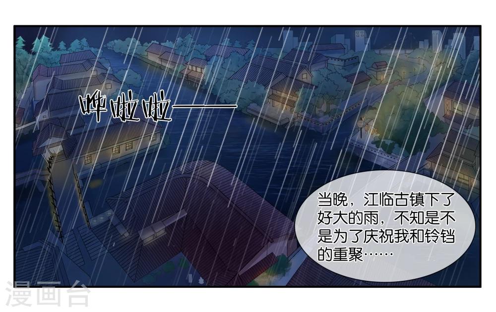 第10话 到店里过夜-第12话