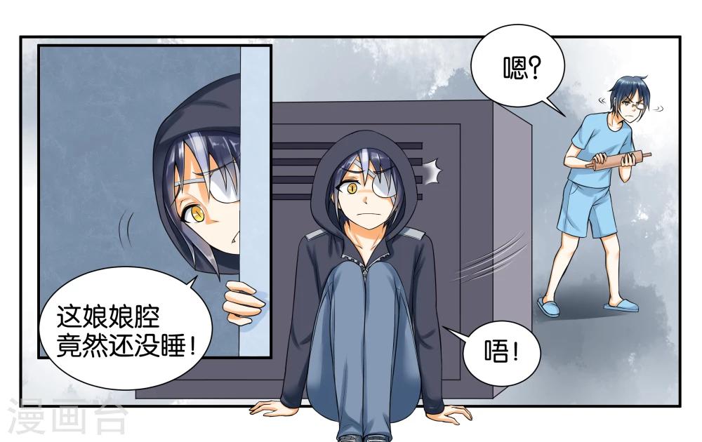 第10话 到店里过夜-第12话