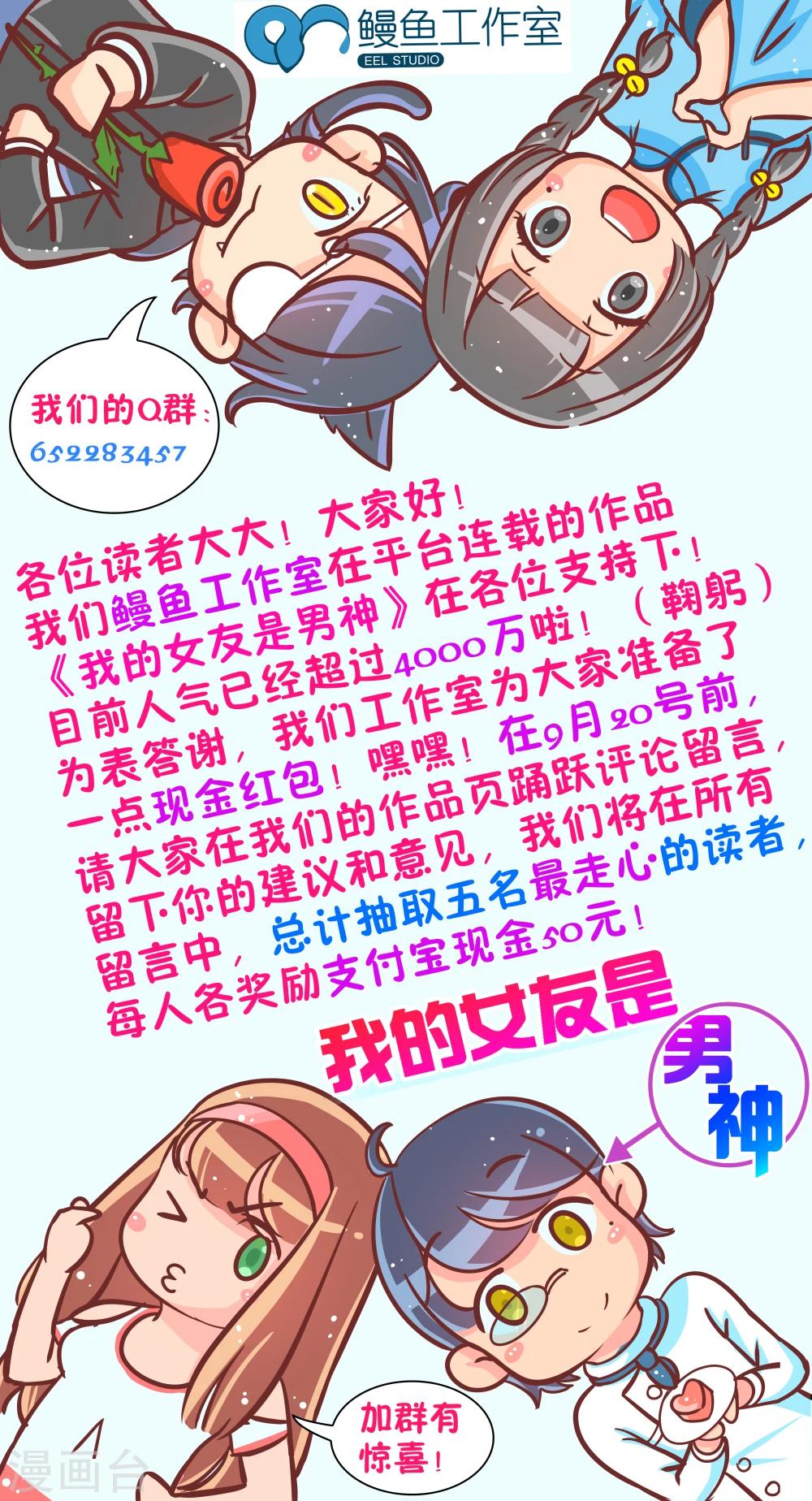 第10话 到店里过夜-第12话