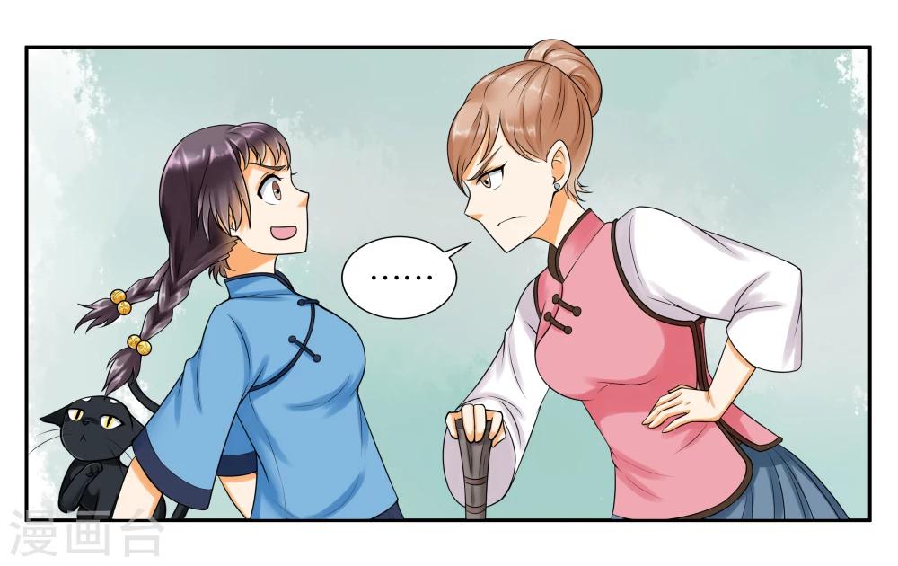 第10话 到店里过夜-第12话