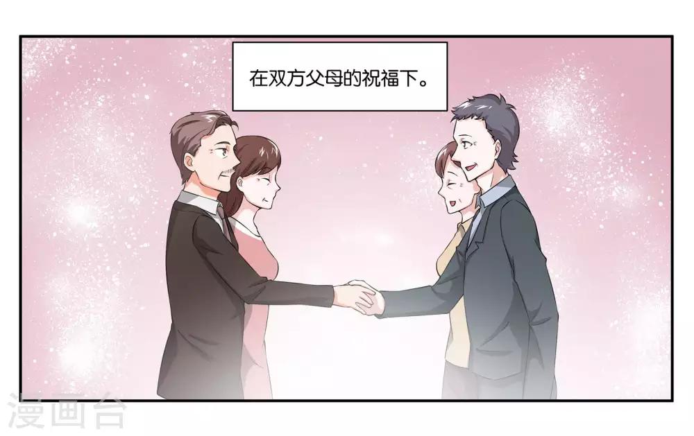 最终话 婚礼的祝福-第112话