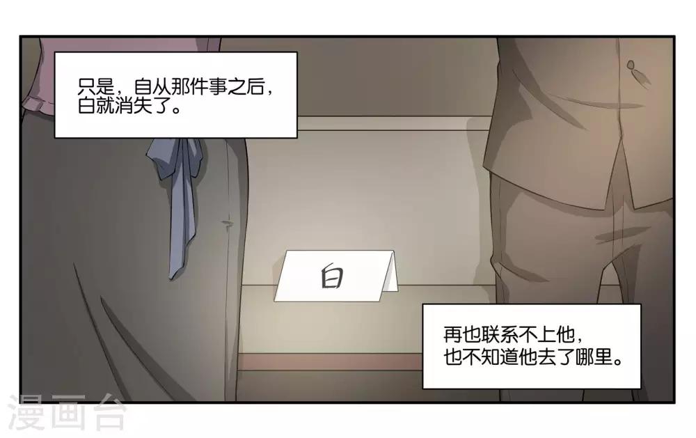 最终话 婚礼的祝福-第112话