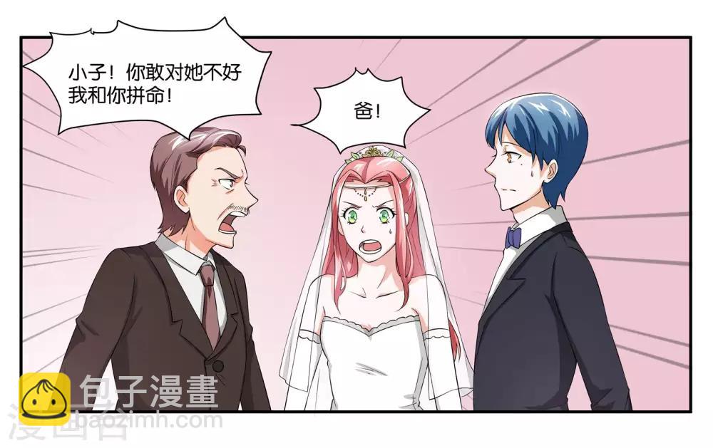 最终话 婚礼的祝福-第112话