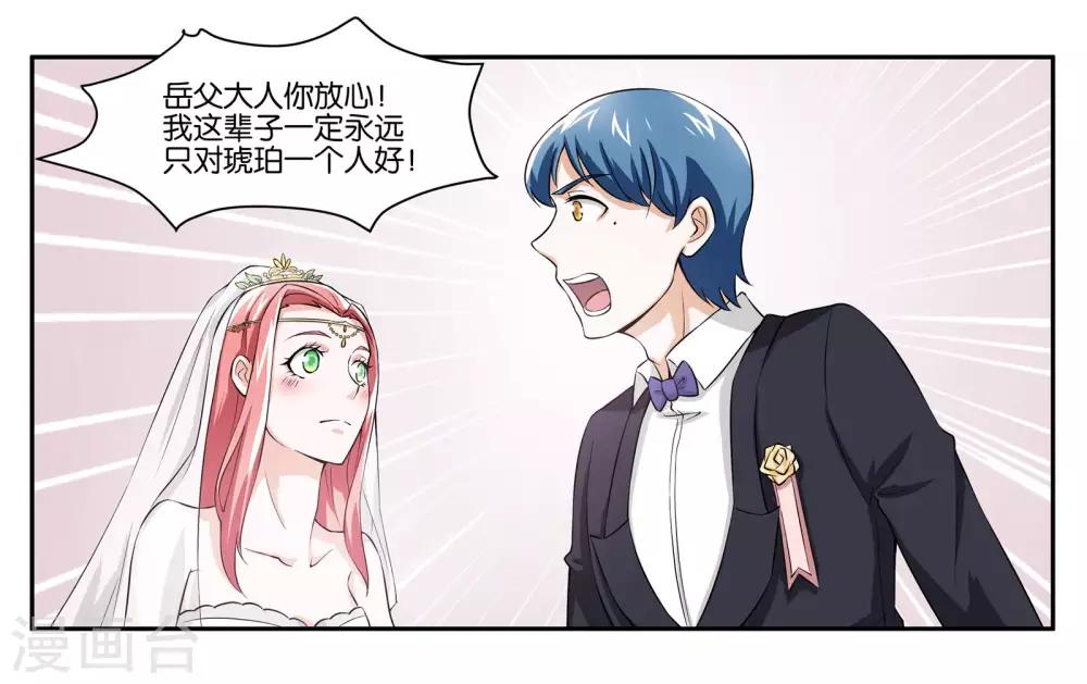 最终话 婚礼的祝福-第112话