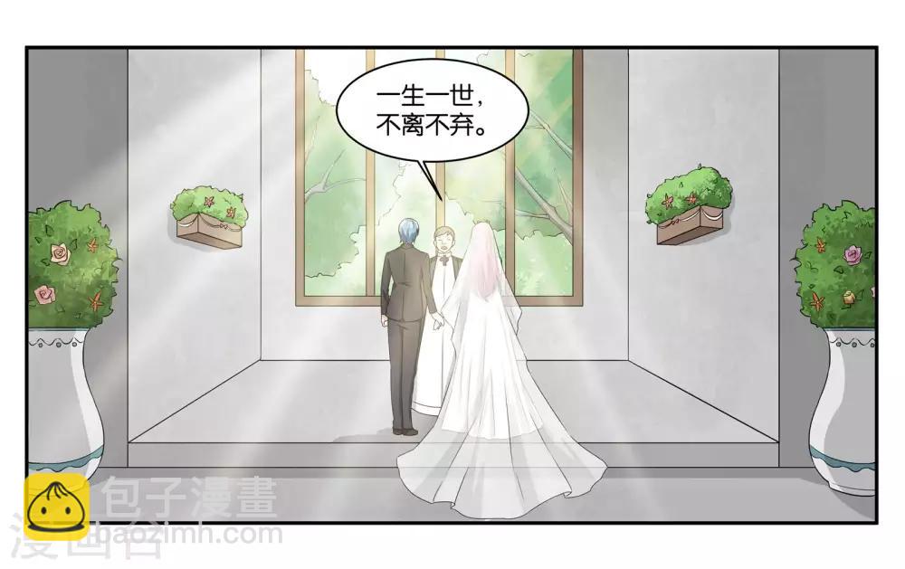 女友男神 - 最終話 婚禮的祝福 - 1