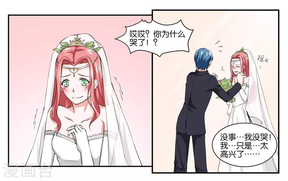 最终话 婚礼的祝福-第112话