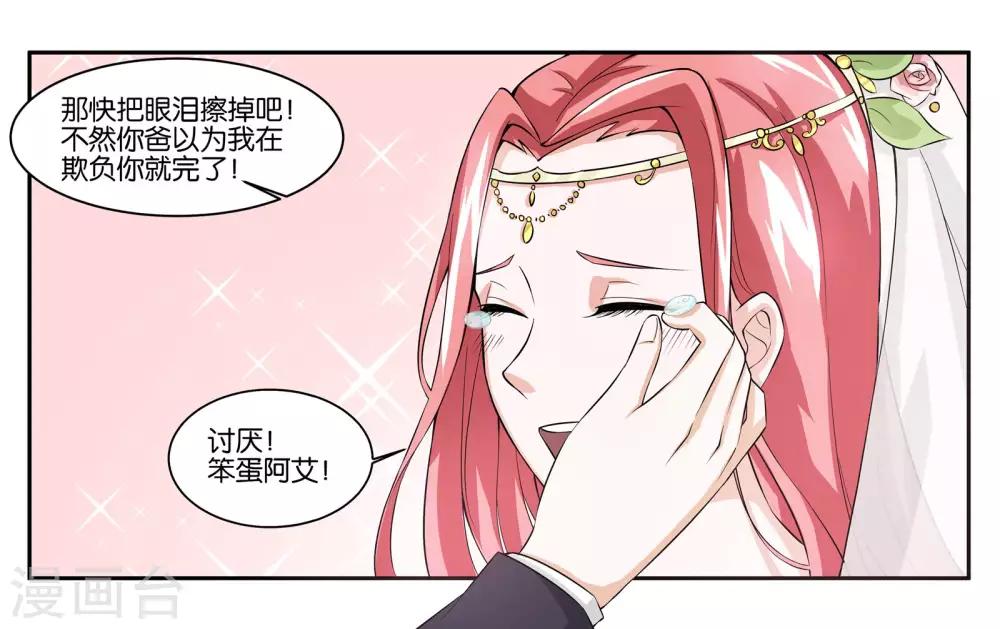 最终话 婚礼的祝福-第112话