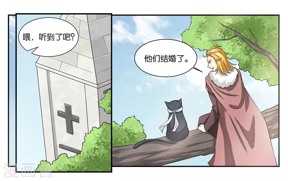 最终话 婚礼的祝福-第112话