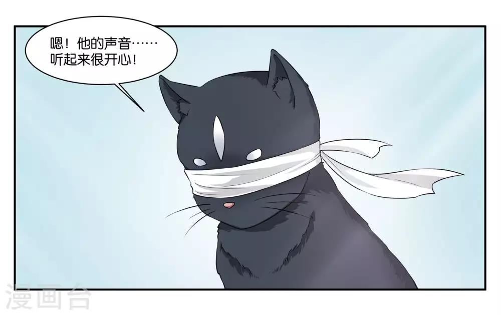 最终话 婚礼的祝福-第112话