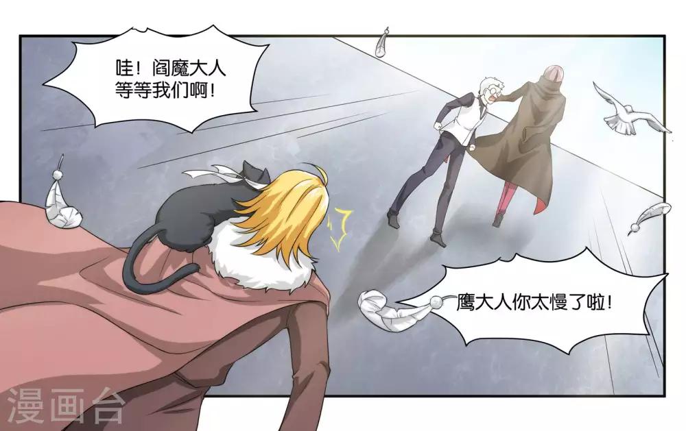 最终话 婚礼的祝福-第112话