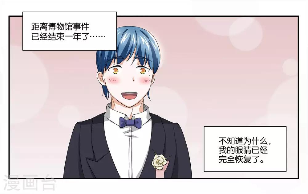 最终话 婚礼的祝福-第112话