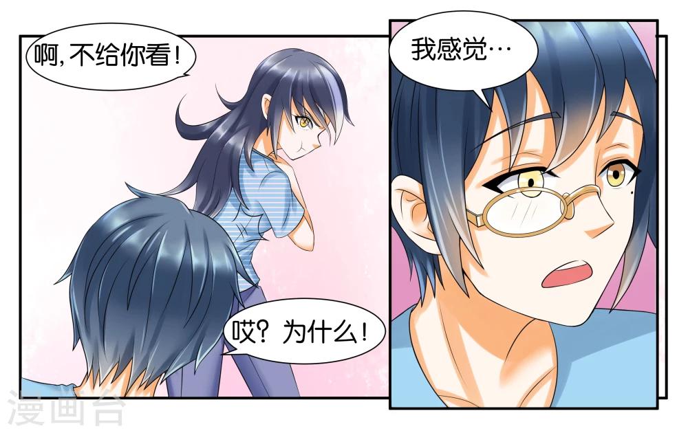 第12话 晚安，白-第14话